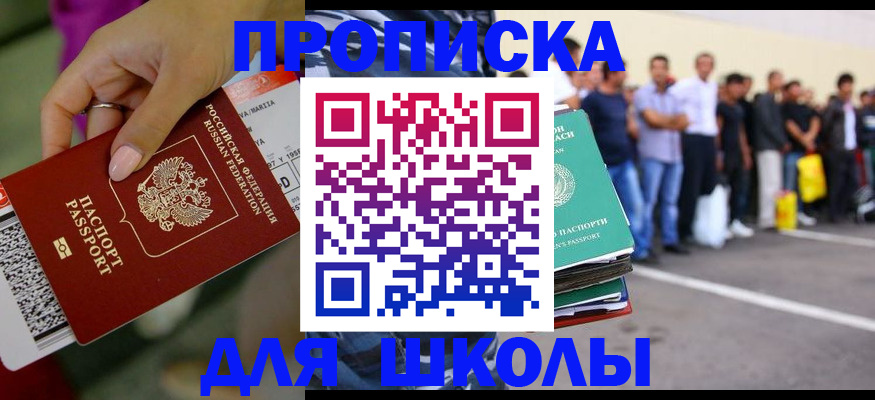 временная регистрация гарантия в Курске
