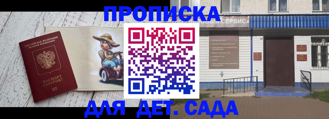 временная регистрация в Курске