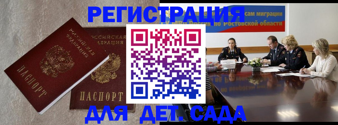 прописка для кредита в Курске