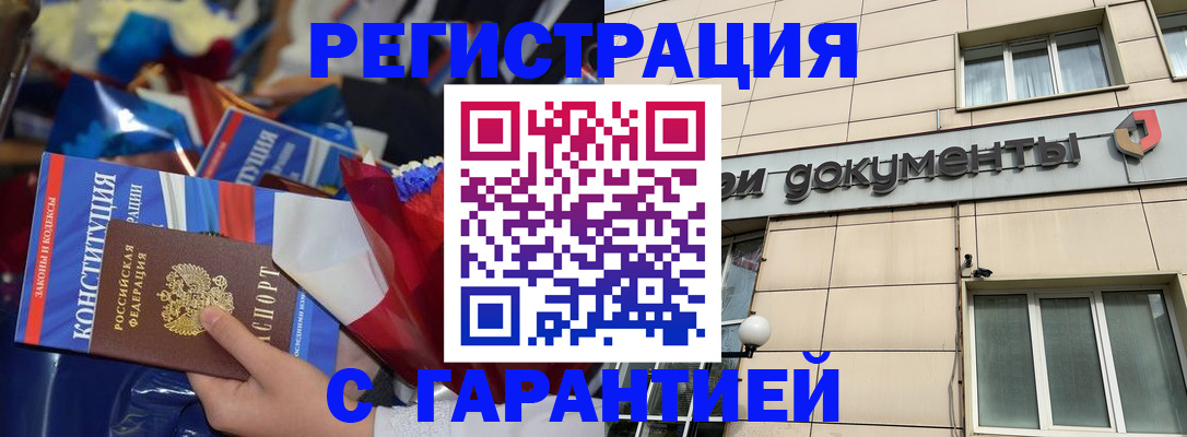 временная регистрация 2025 в Курске